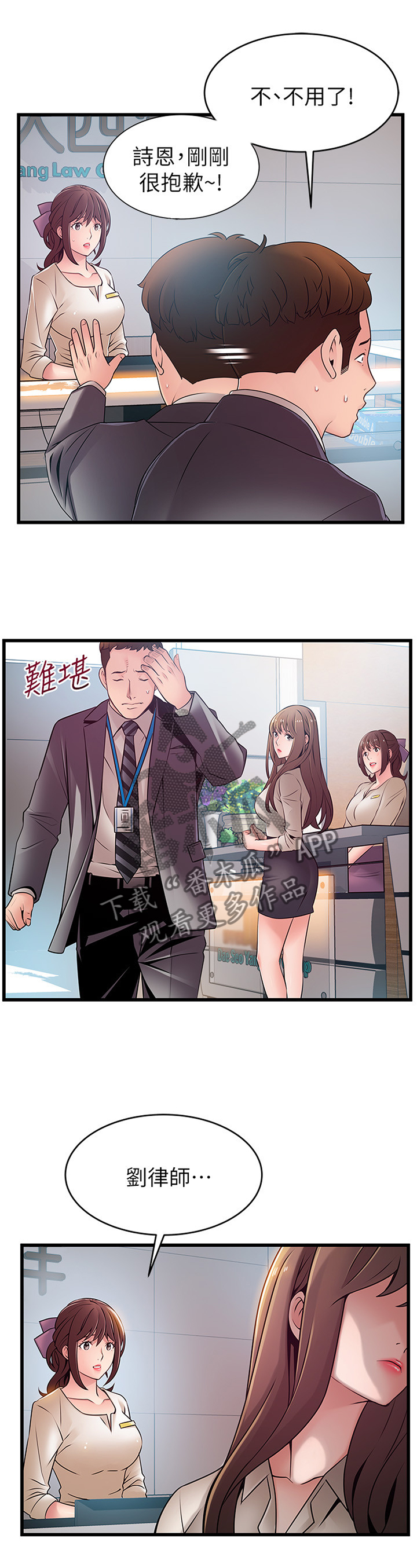 西洋事务所漫画26免费下拉式漫画,第119章：帮助4图