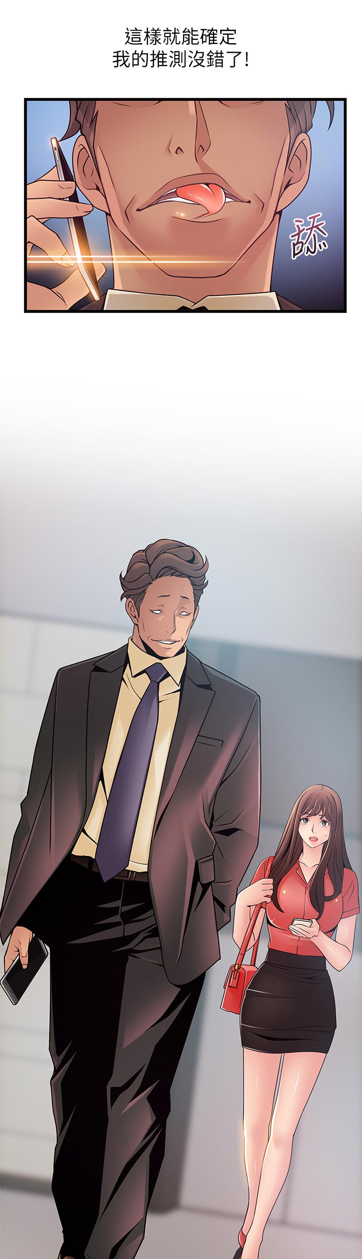 西洋事务所漫画在线漫画,第171章：没必要3图