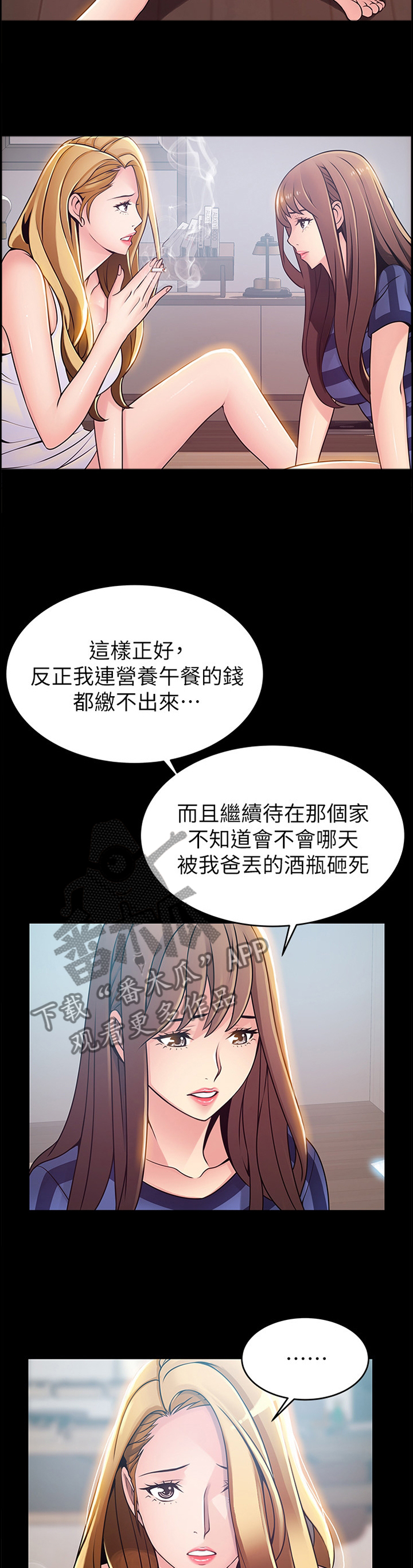 西洋事务所漫画下拉式观看完整版漫画,第151章：离家5图