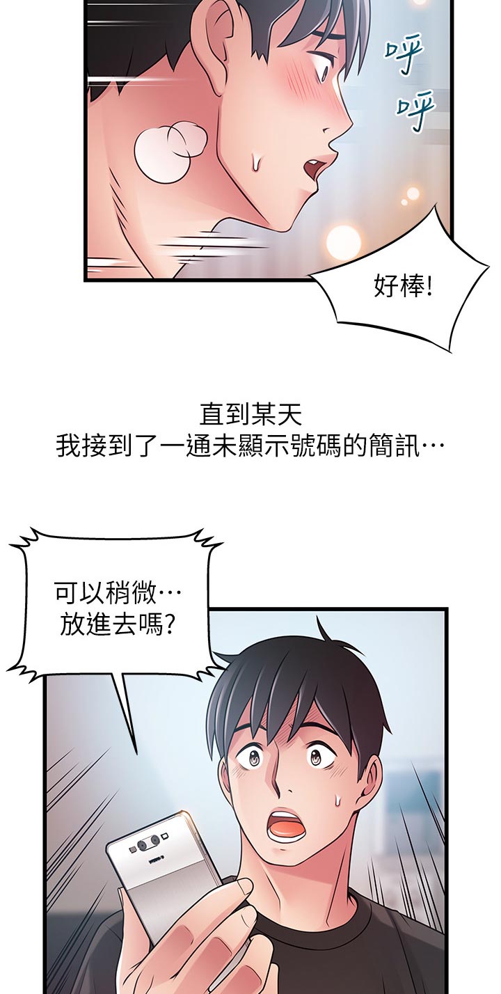 西洋事务所漫画在线漫画,第156章：好几倍5图