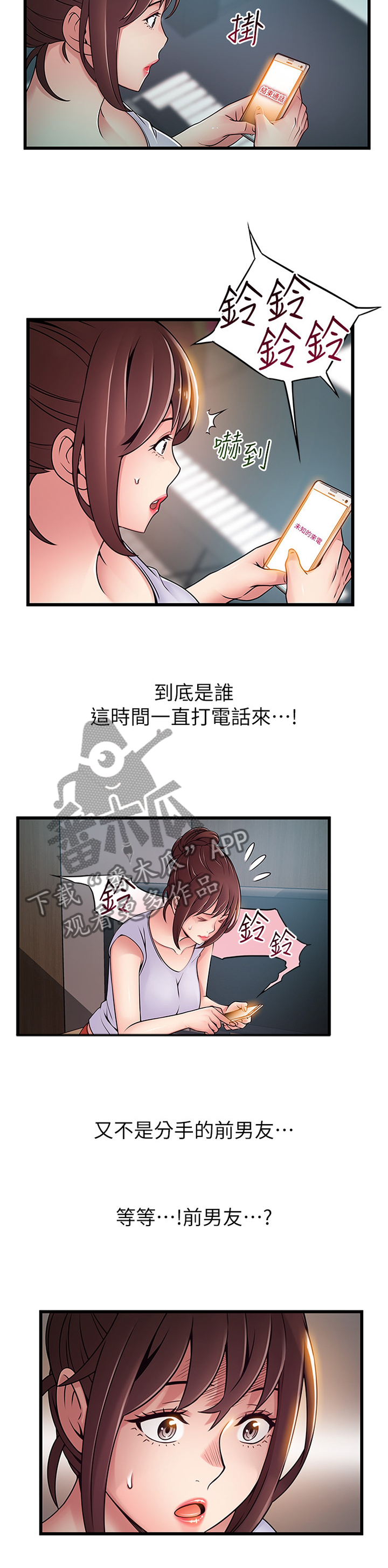 西洋事务所漫画在线阅读无删减漫画,第127章：消息4图