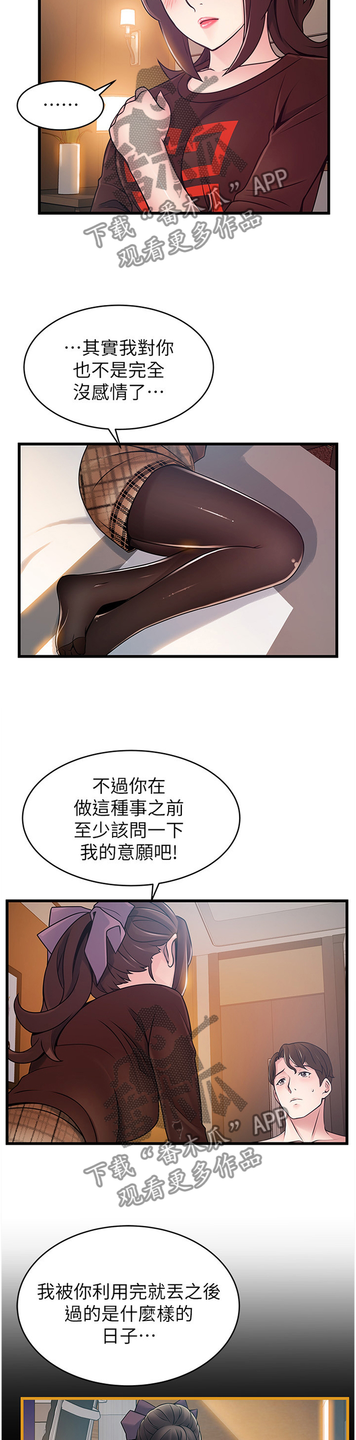 西洋事务所漫画下拉式观看完整版漫画,第149章：认清5图