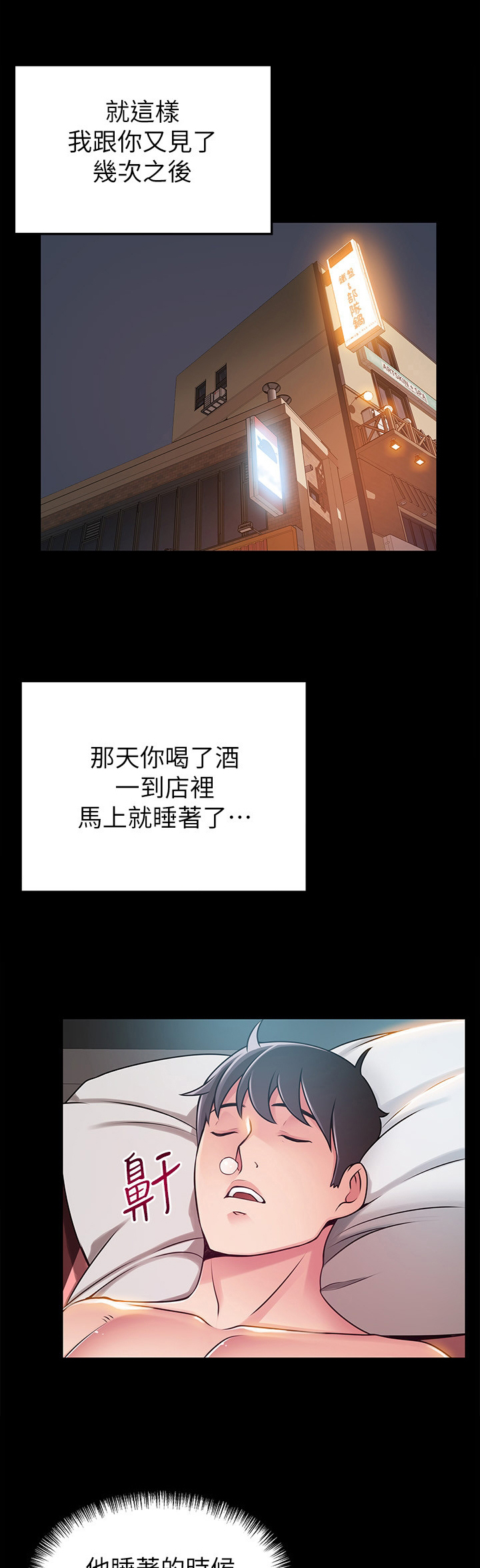 西洋参图片漫画,第152章：生不如死2图