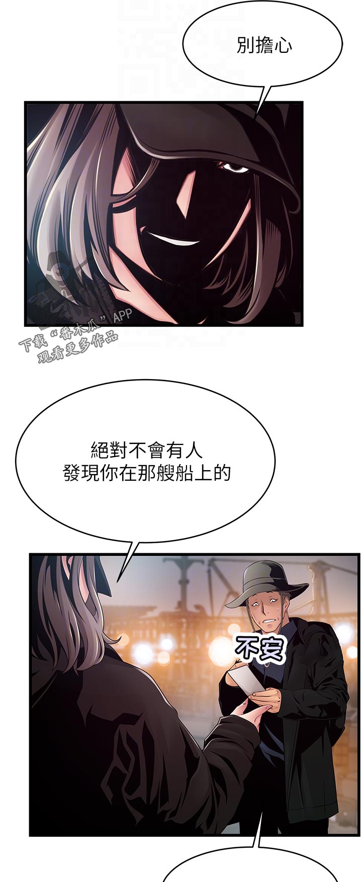 西洋事务所漫画在线阅读无删减漫画,第234章：回忆3图