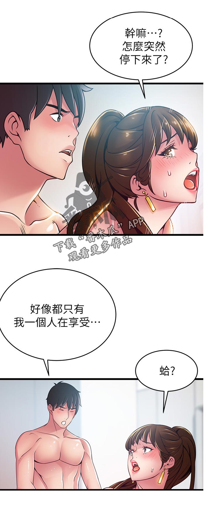 西洋事务所漫画在线漫画,第197章：必杀技2图