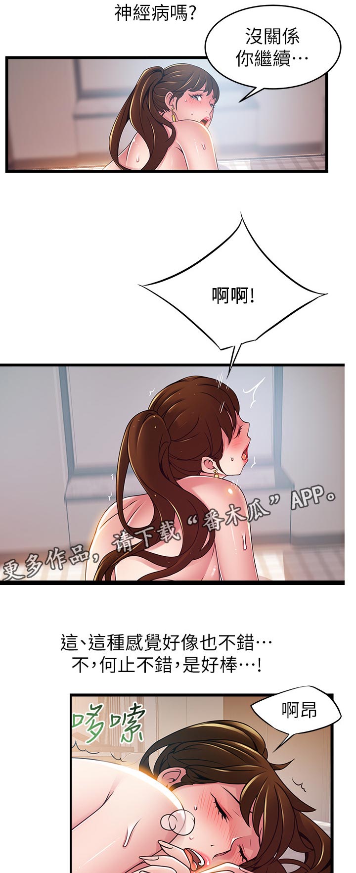 西洋事务所漫画在线漫画,第197章：必杀技3图