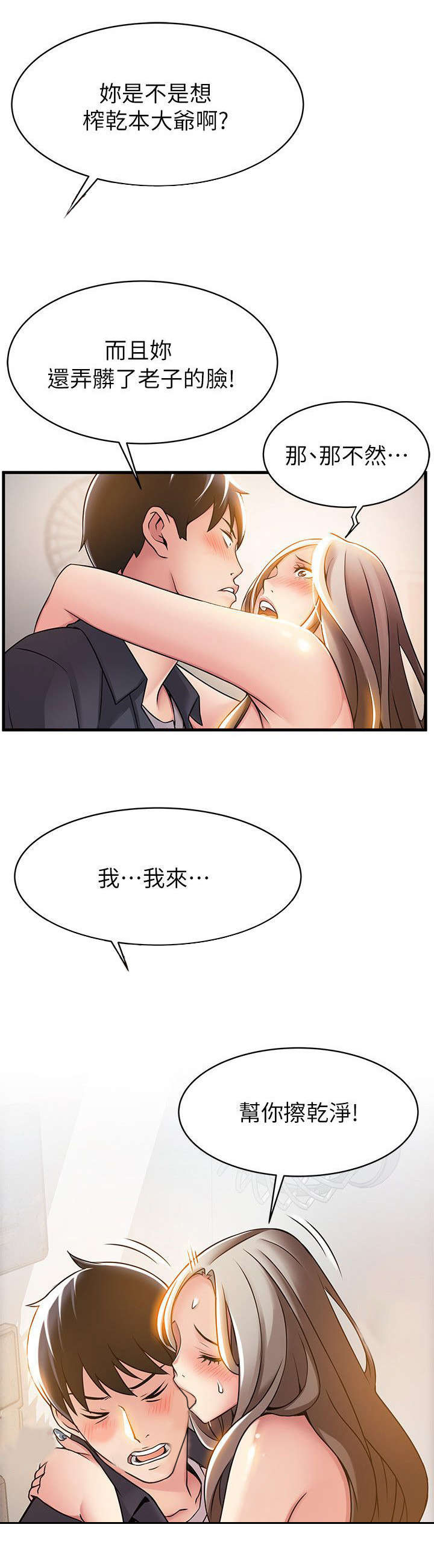 西洋事务所漫画26免费下拉式漫画,第31章：打官司3图