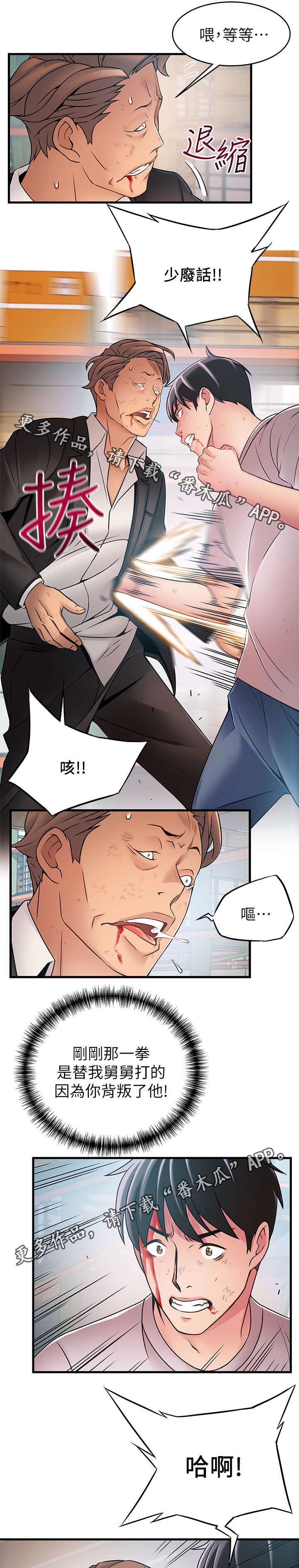 西洋事务所漫画,第61章：她看起来很糟1图