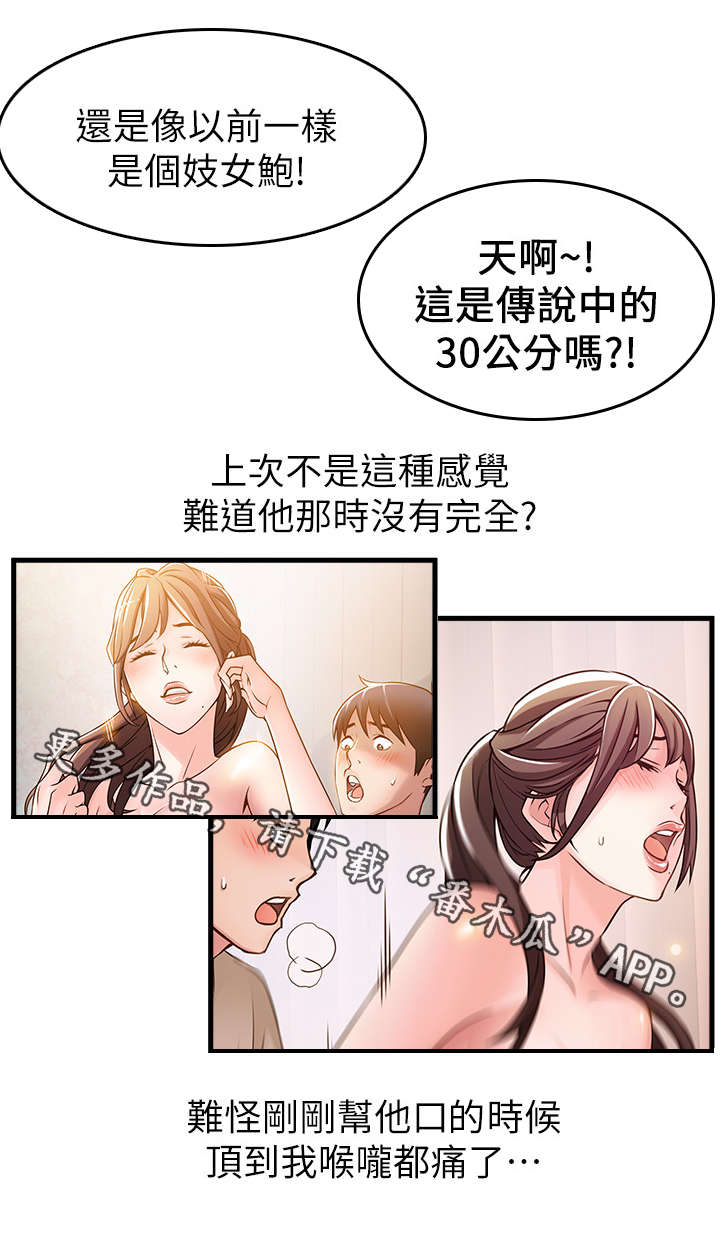 西洋事务所漫画在线阅读无删减漫画,第64章：自命清高4图