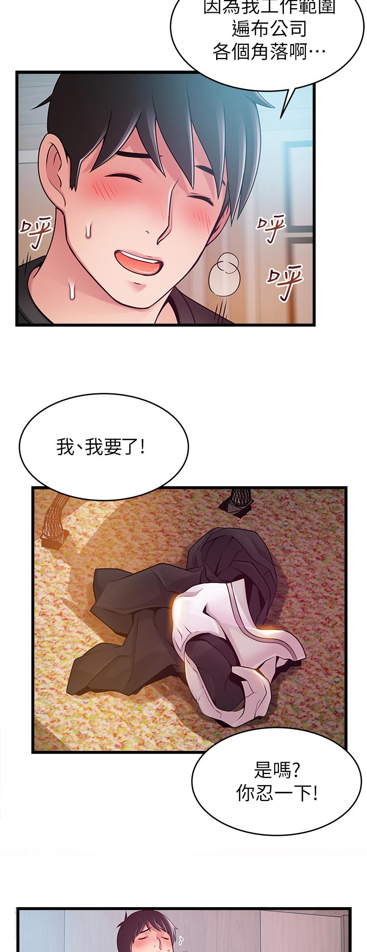 西洋事务所漫画在线阅读无删减漫画,第155章：好奇心5图