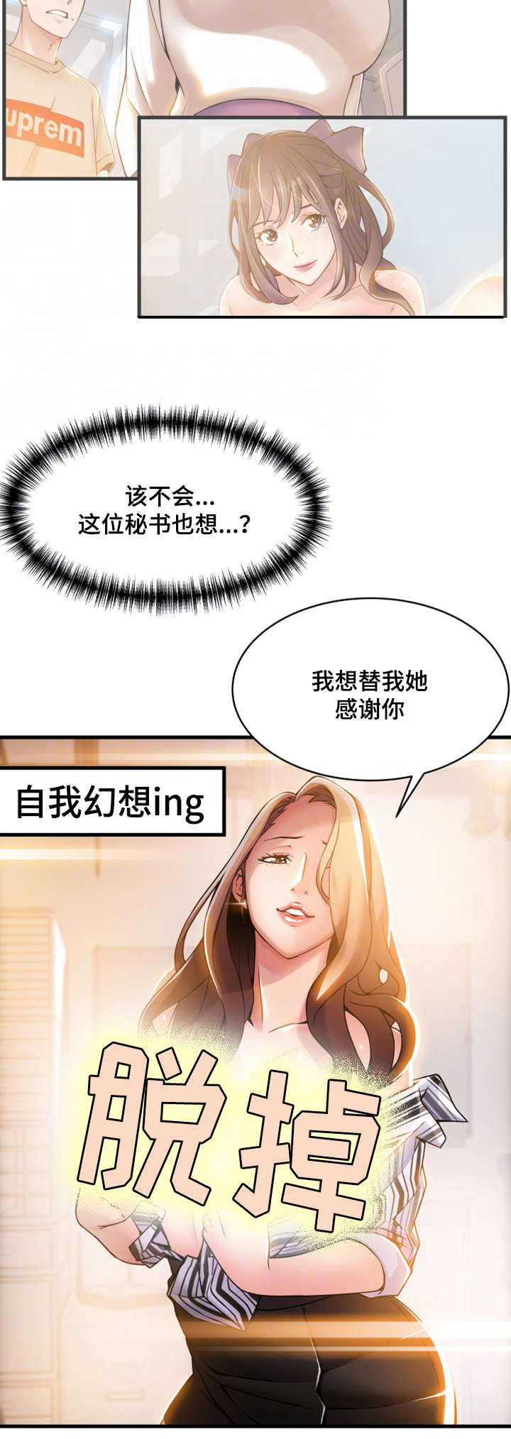 西洋事务所漫画在线漫画,第35章：愤怒2图