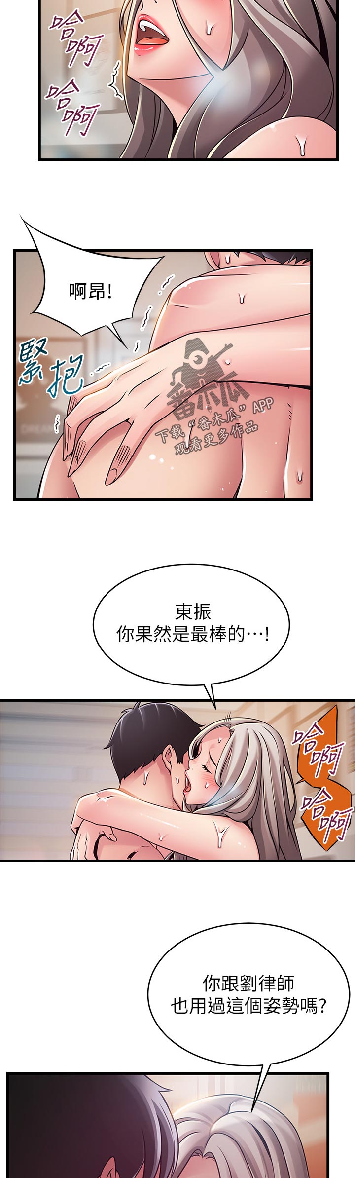 西洋事务所漫画下拉式观看完整版漫画,第159章：复杂1图