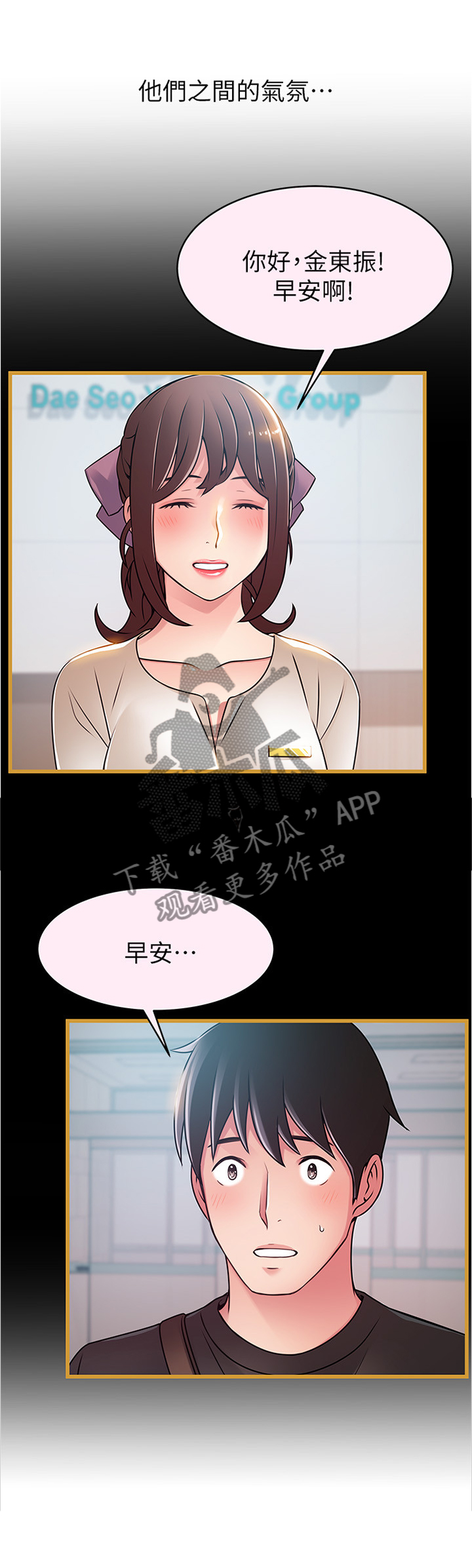 西洋事务所免费阅读漫画,第108章：隐瞒2图