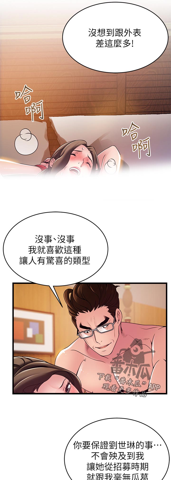 西洋事务所漫画26免费下拉式漫画,第217章：由我们两个支配了3图