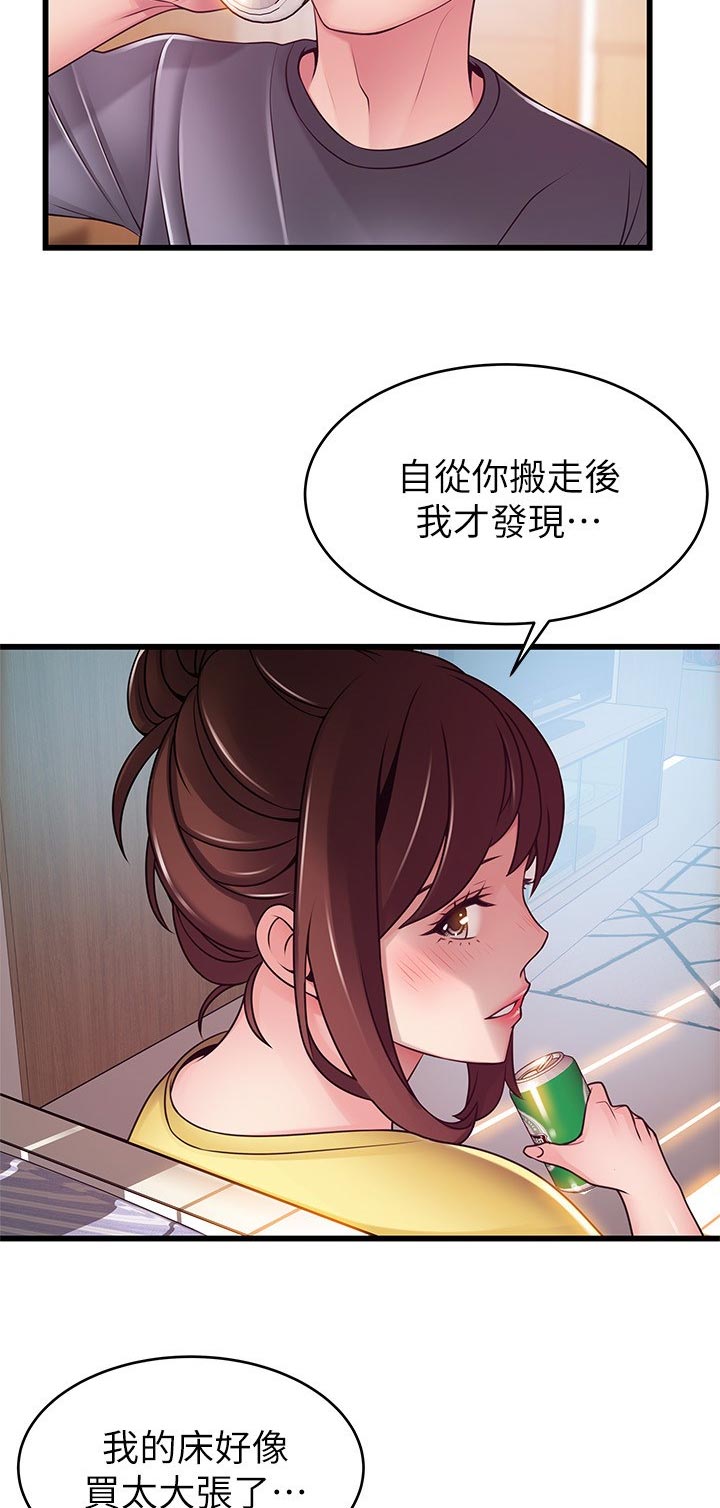 西洋事务所免费观看完整版漫画漫画,第187章：尴尬5图