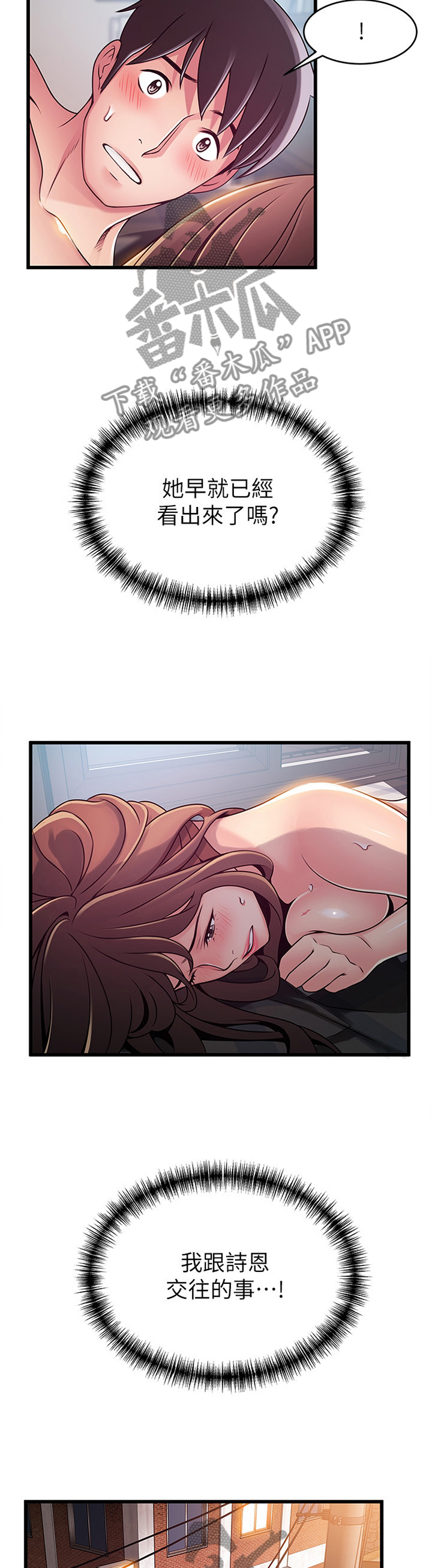 西洋事务所漫画26免费下拉式漫画,第148章：情不自禁3图