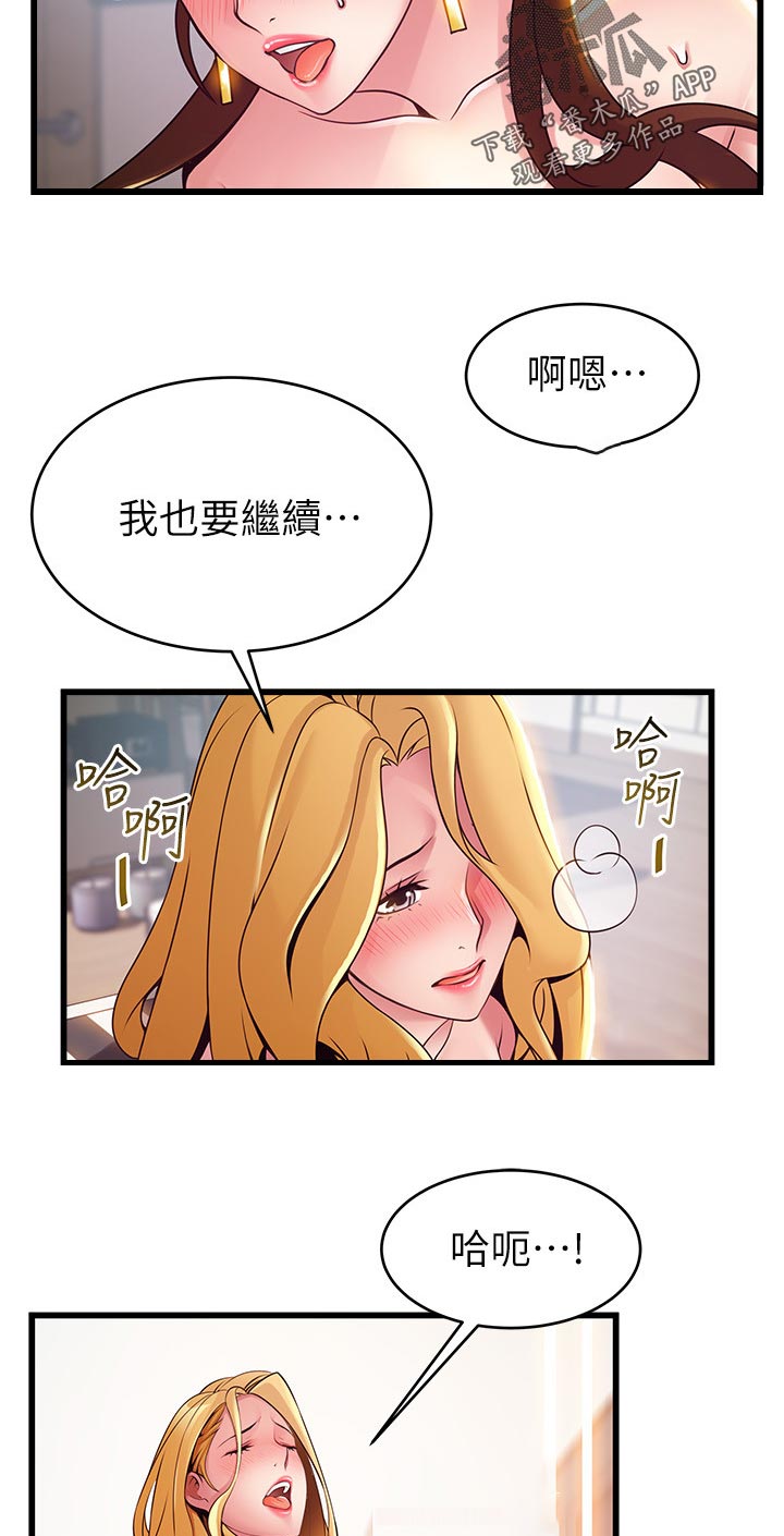 西洋事务所漫画下拉式观看完整版漫画,第209章：吓了我一跳4图