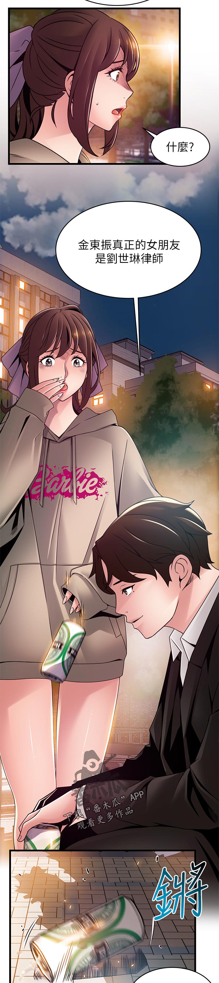 西洋事务所漫画在线漫画,第201章：带走4图