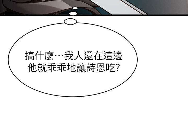 西洋事务所漫画26免费下拉式漫画,第17章：尽管上吧3图