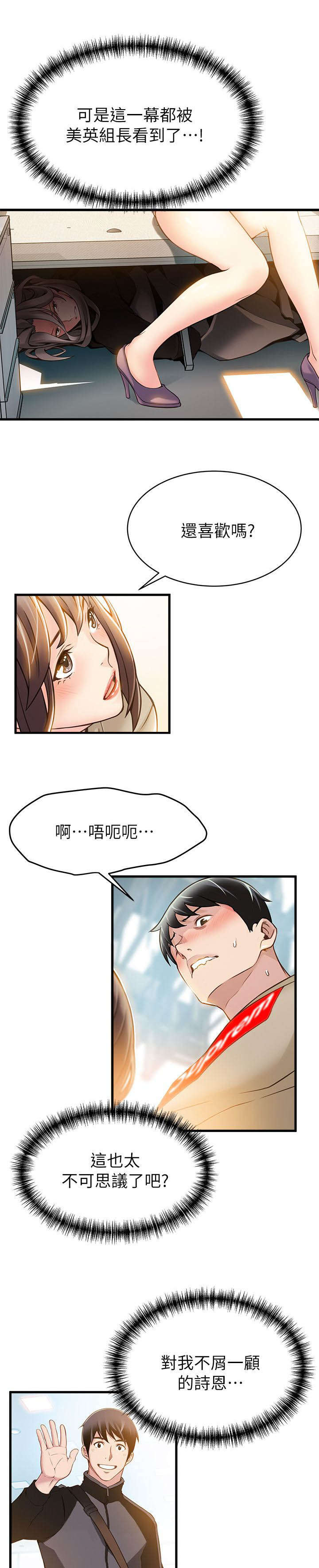 西洋事务所漫画下拉式观看完整版漫画,第17章：尽管上吧5图