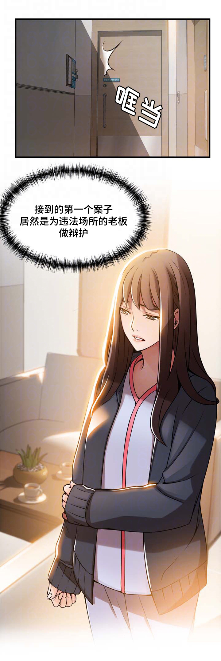 西洋事务所漫画在线漫画,第32章：测试1图