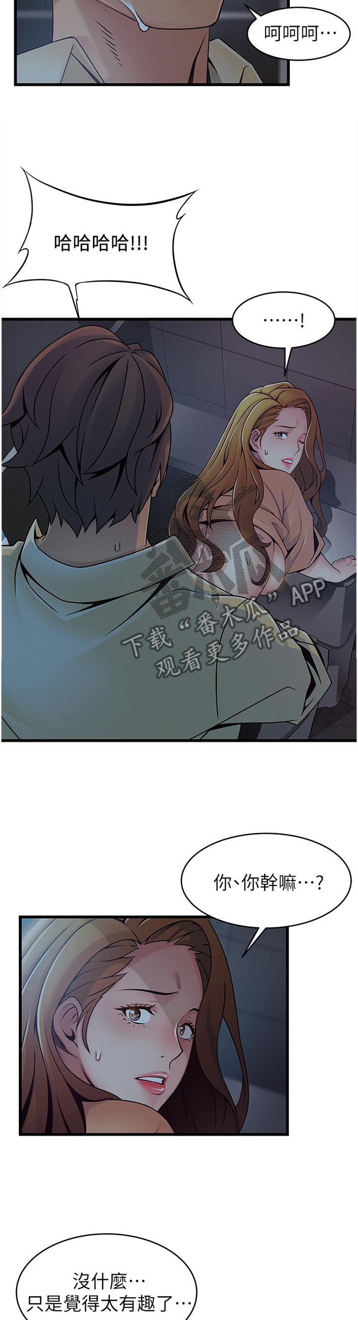 西洋事务所免费观看完整版漫画漫画,第142章：人生真是有趣1图