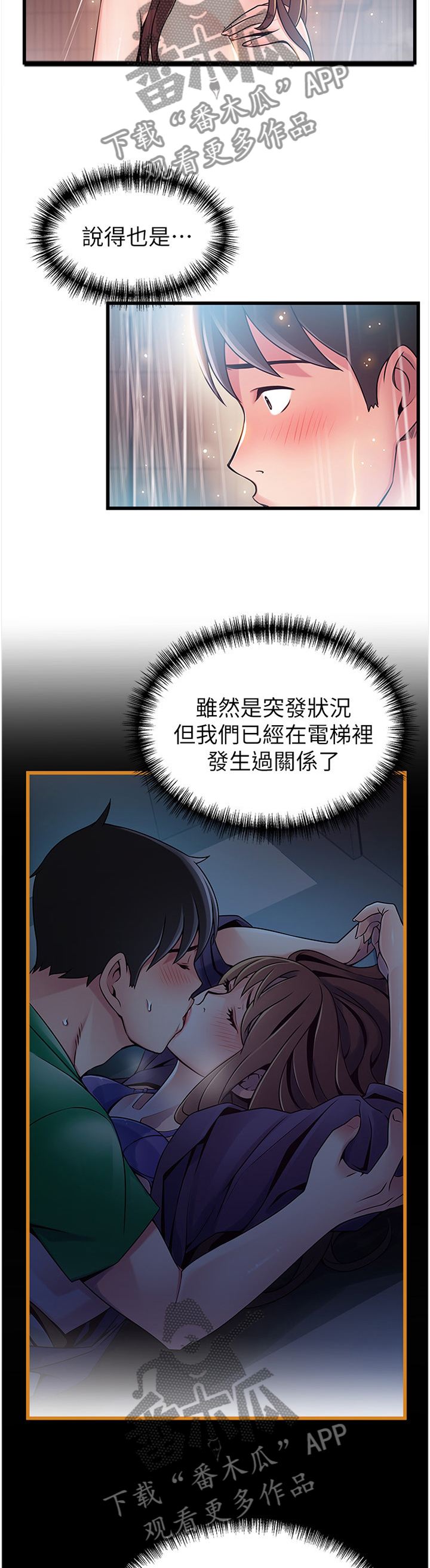 西洋妇女图片漫画,第146章：新婚情侣3图