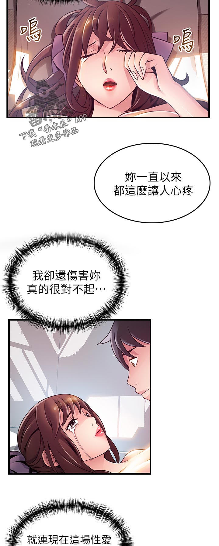 西洋事务所漫画26免费下拉式漫画,第206章：知道了2图