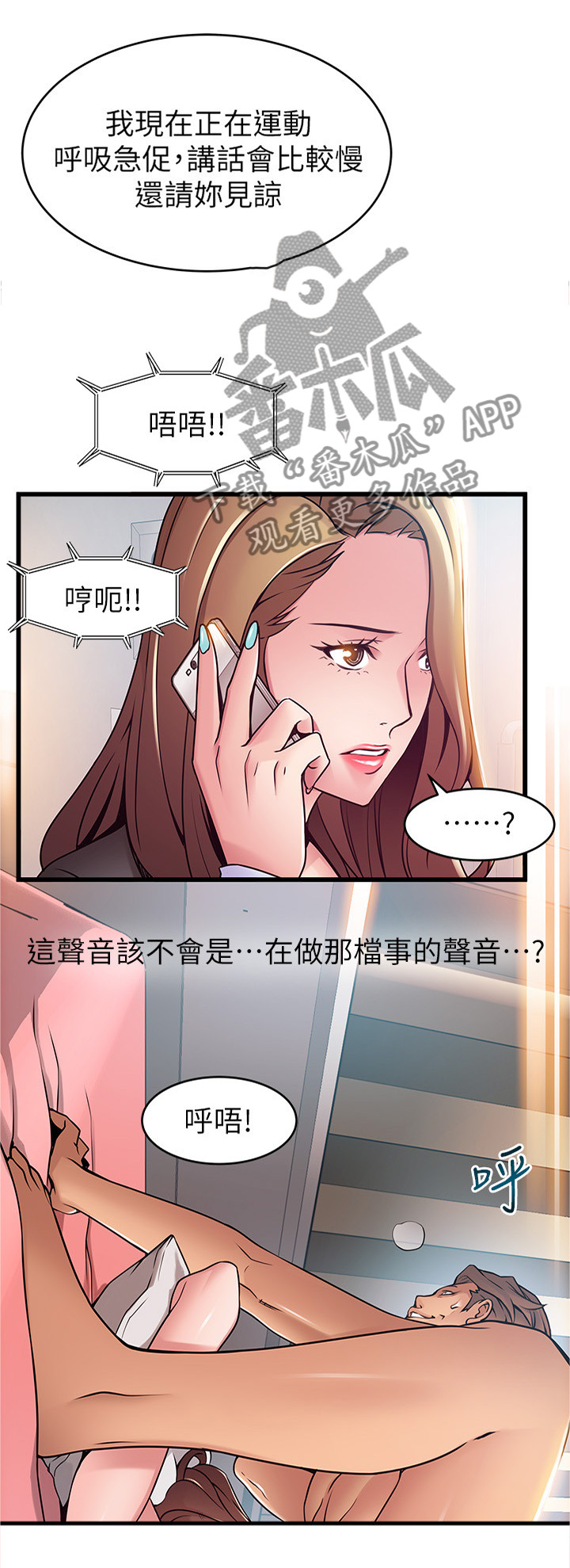 西洋妇女图片漫画,第99章：想和你待一起3图