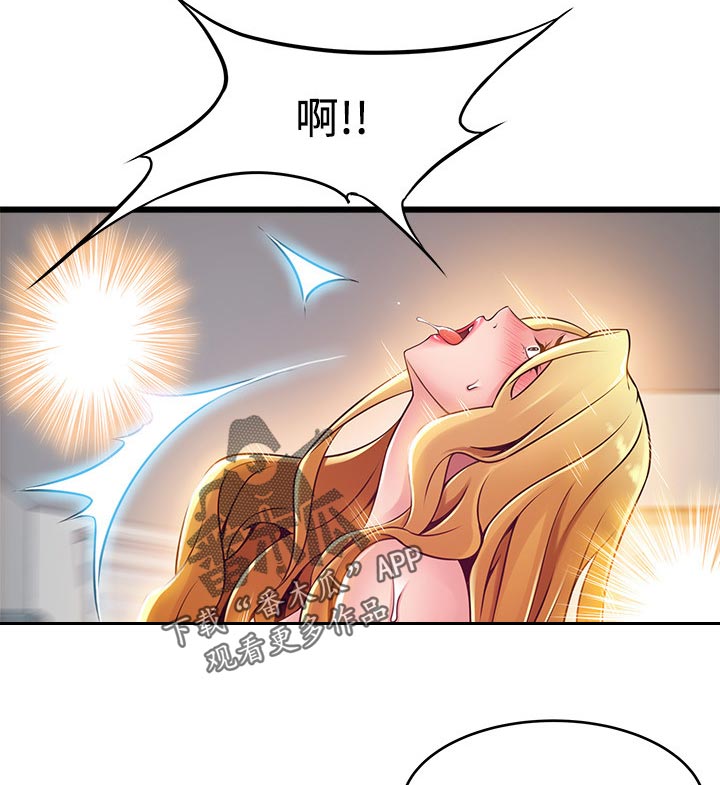西洋事务所漫画,第218章：招架不住1图