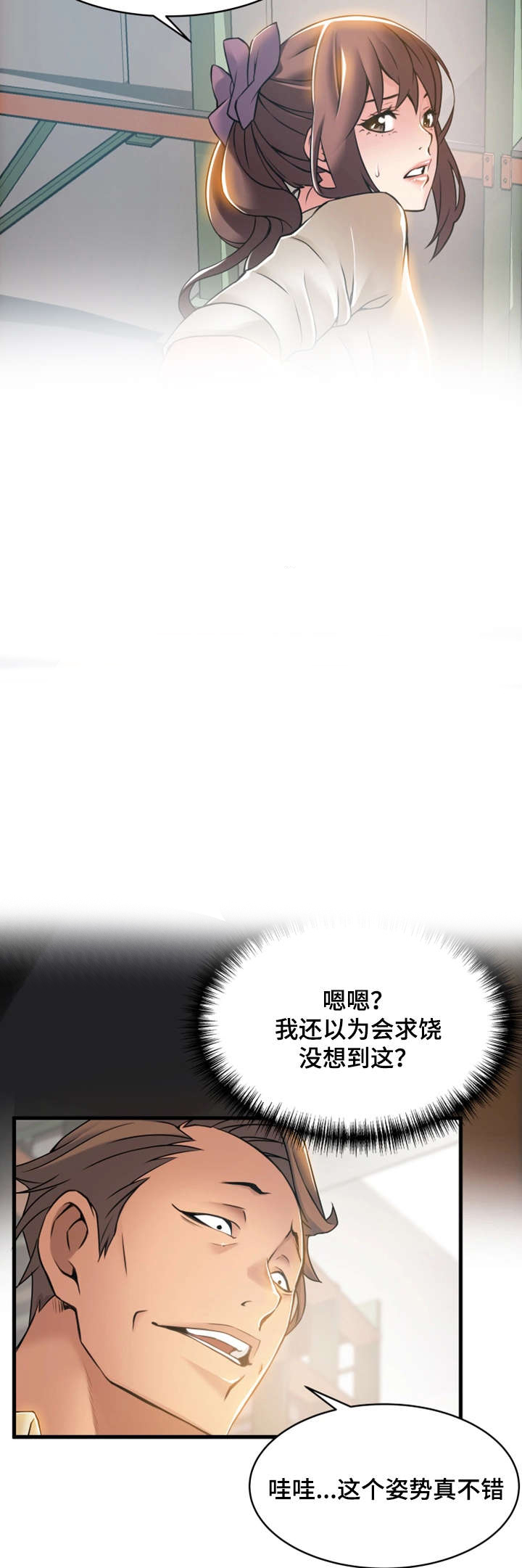 西洋事务所漫画26免费下拉式漫画,第36章：准备反击3图