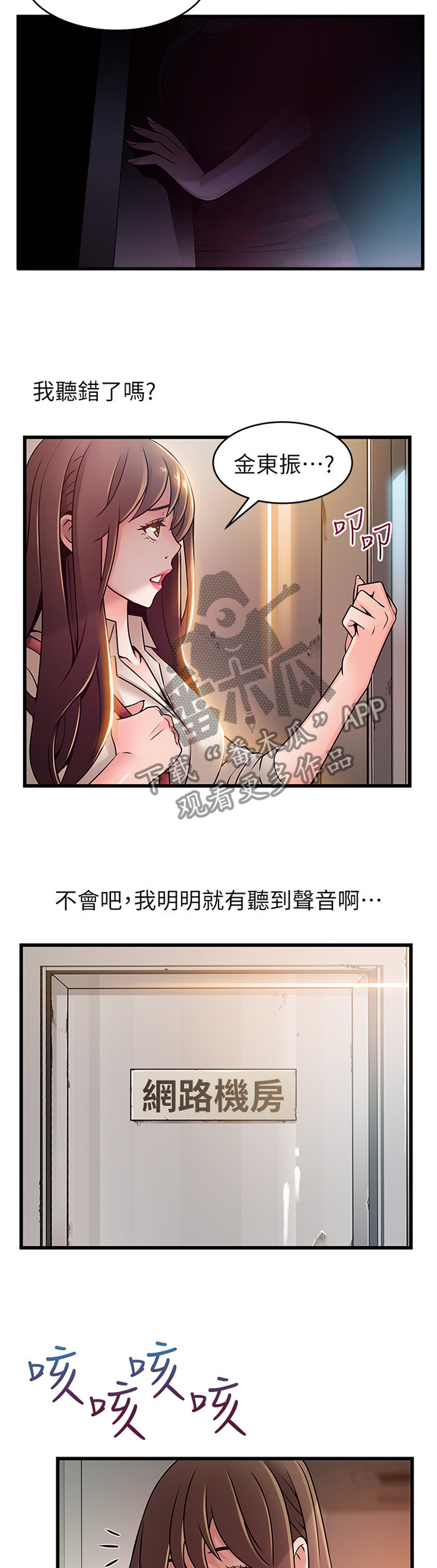 西洋事务所漫画在线阅读无删减漫画,第124章：言而无信?2图