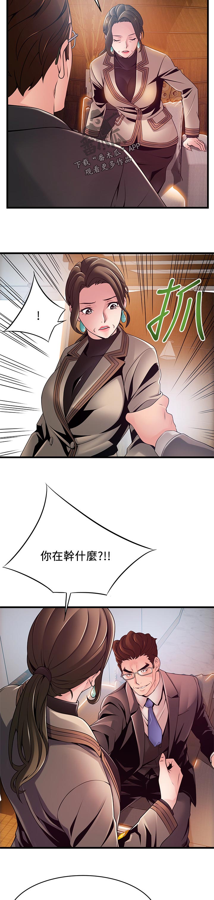 西洋参图片漫画,第213章：再来一次5图