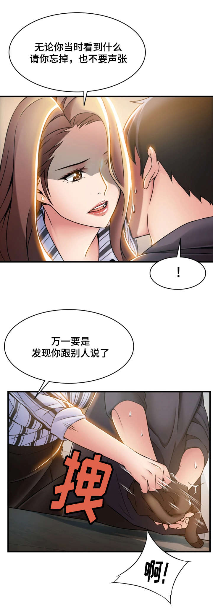 西洋参图片漫画,第35章：愤怒2图