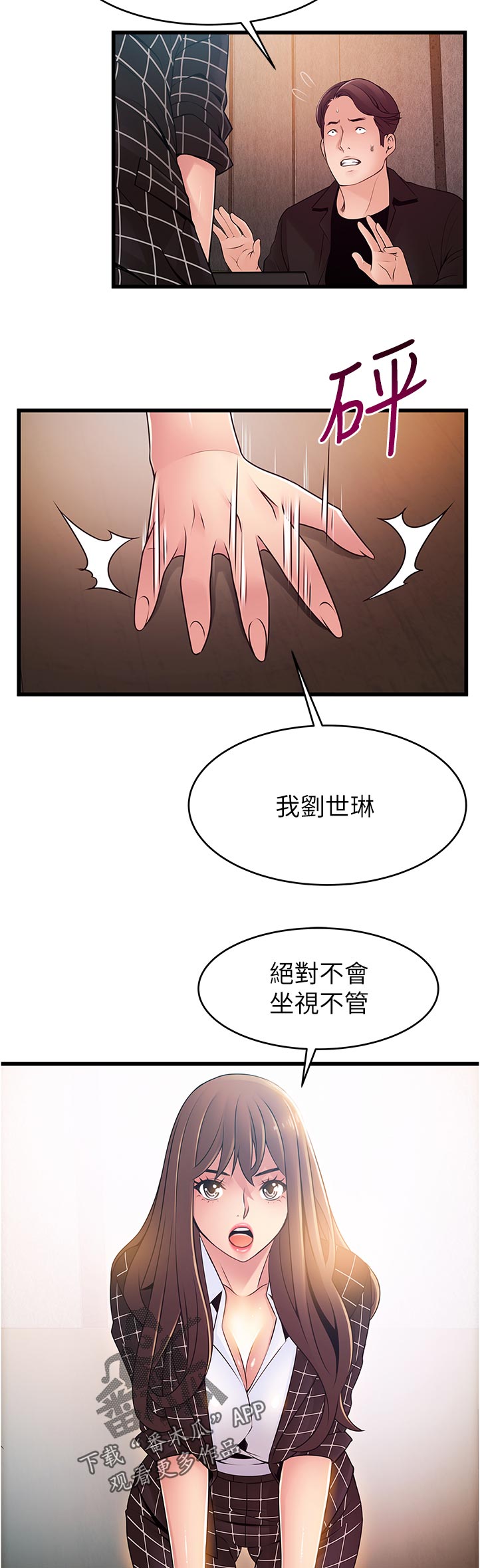 西洋事务所漫画,第237章：垂死挣扎【完结】5图