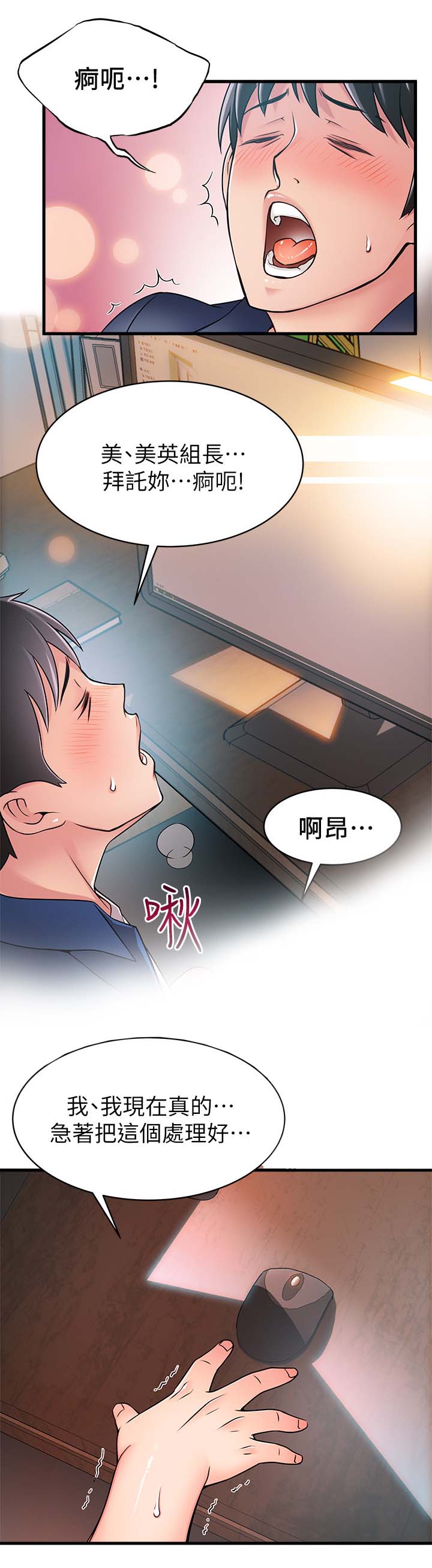 西洋事务所漫画在线漫画,第51章：各忙各的2图