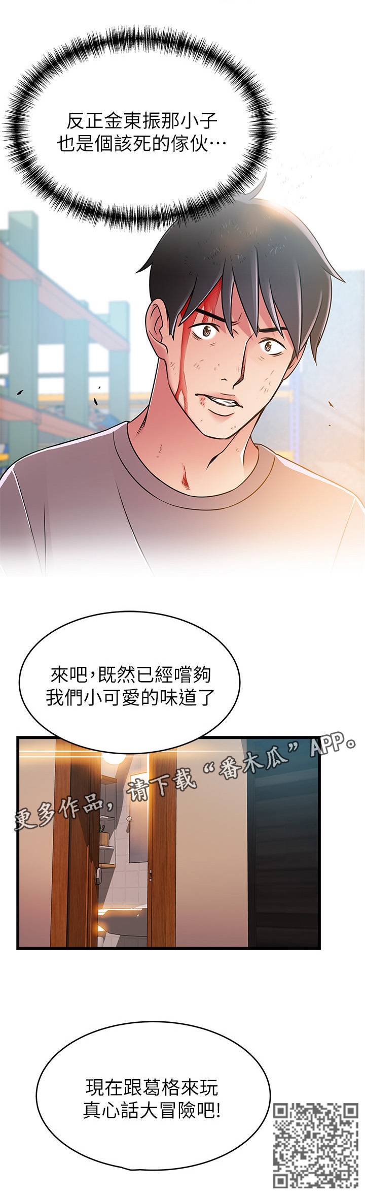 西洋事务所漫画,第90章：信息4图