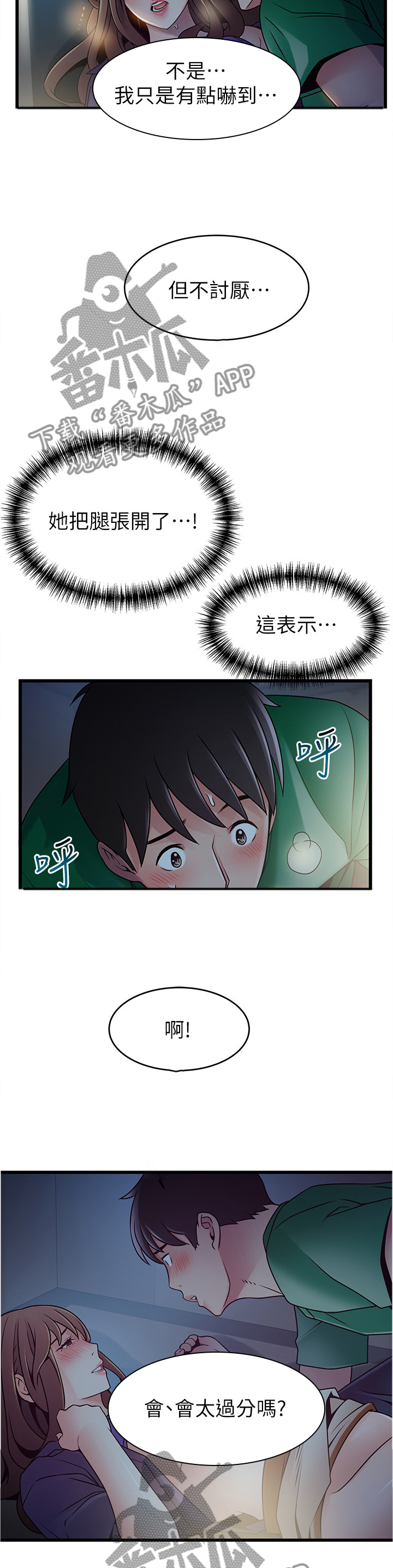 西洋事务所漫画在线漫画,第137章：我不讨厌1图