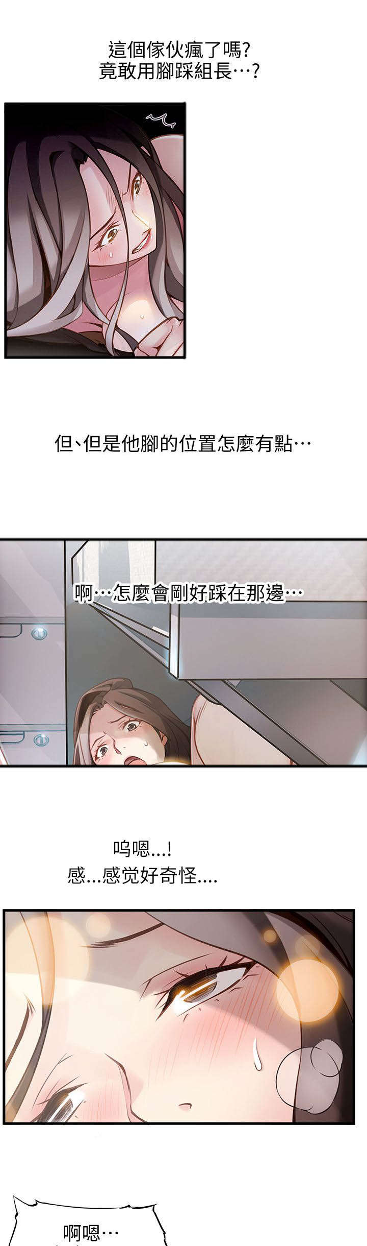 西洋事务所漫画免费全集在线观看漫画,第20章：上辈子积德1图