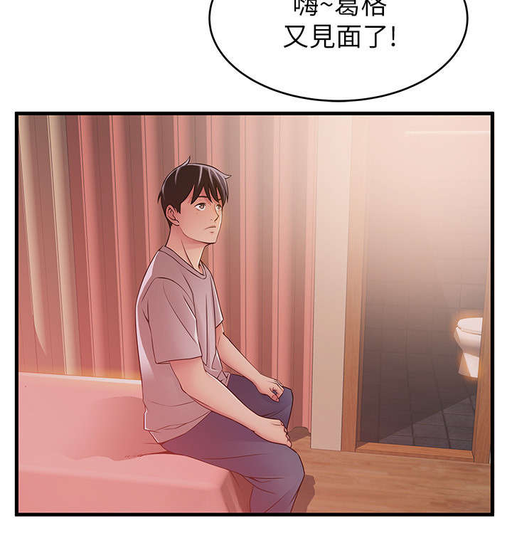 西洋事务所漫画在线漫画,第63章：可能会气疯2图