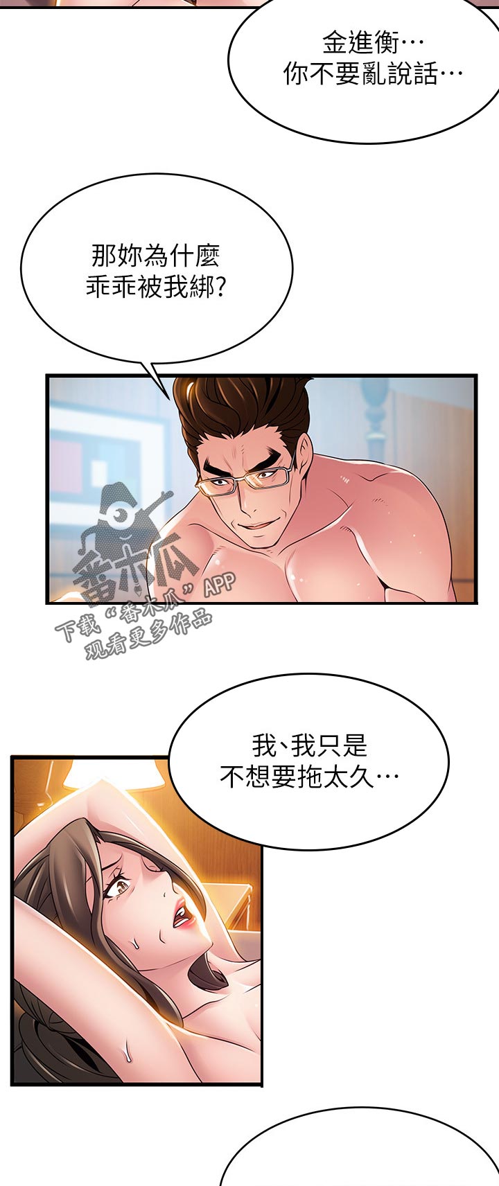 西洋事务所漫画26免费下拉式漫画,第217章：由我们两个支配了3图