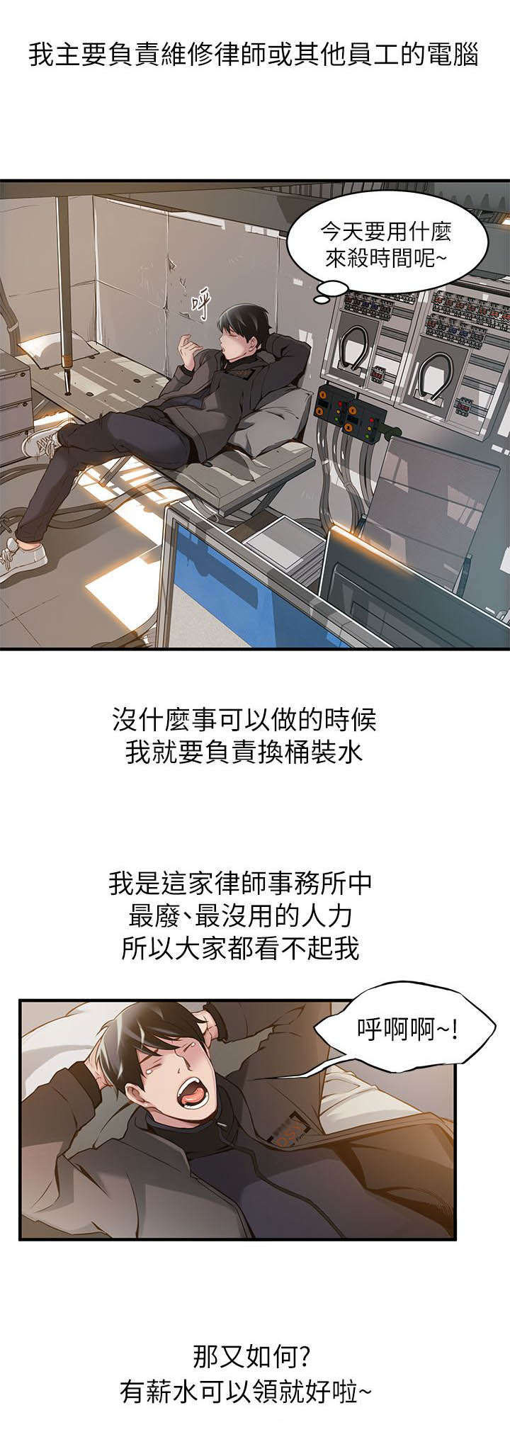 西洋事务所漫画26免费下拉式漫画,第1章：目光所及之处3图