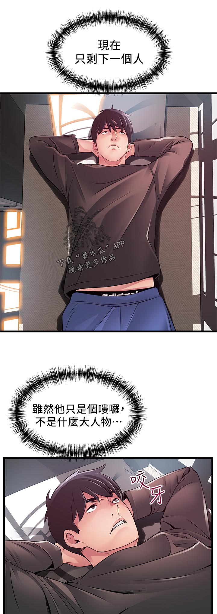 西洋事务所漫画,第233章：早知如此2图