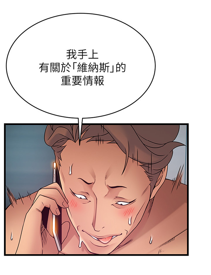 西洋妇女图片漫画,第99章：想和你待一起5图