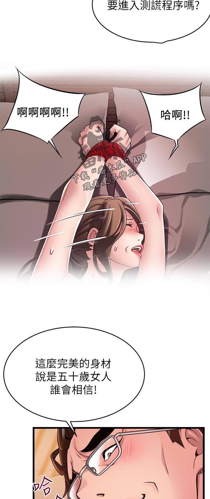 西洋事务所漫画26免费下拉式漫画,第217章：由我们两个支配了4图