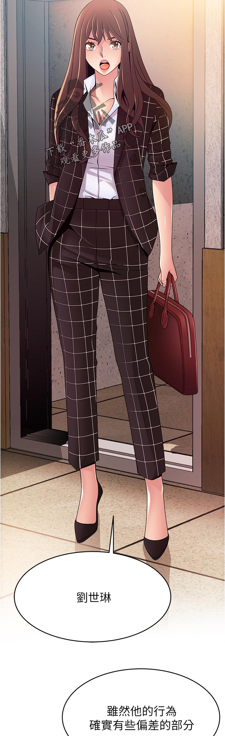 西洋事务所漫画,第237章：垂死挣扎【完结】3图