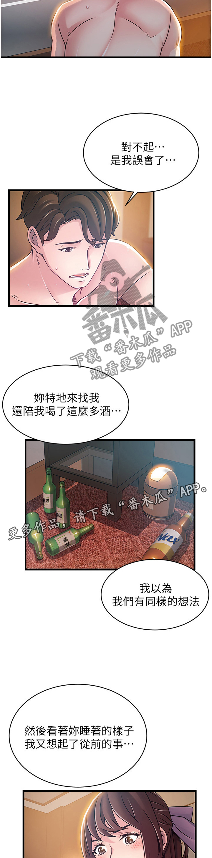 西洋事务所漫画下拉式观看完整版漫画,第149章：认清4图