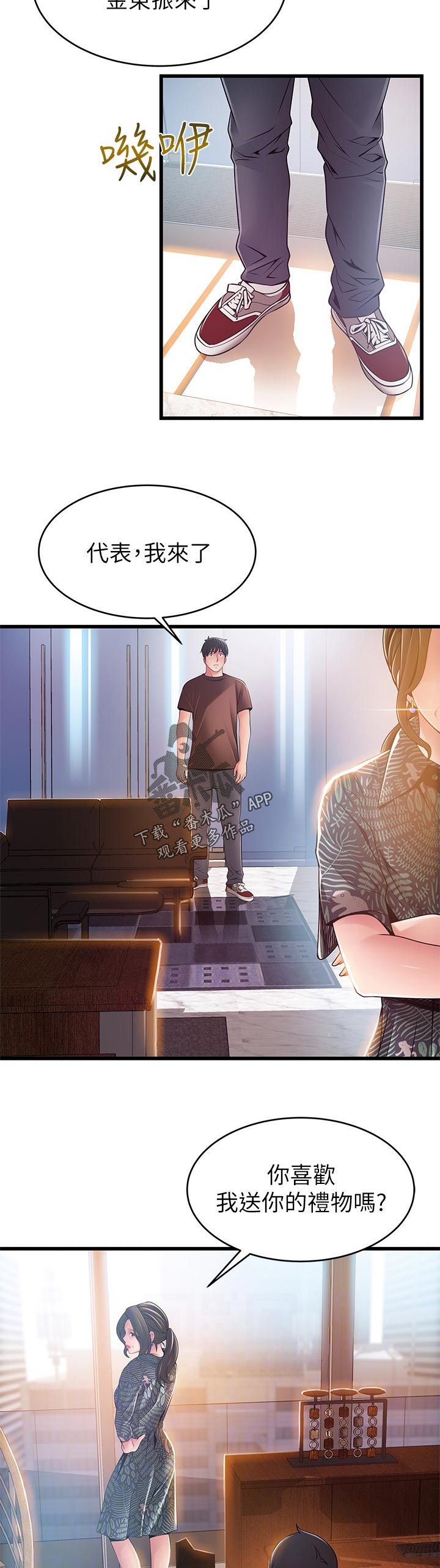 西洋事务所漫画在线漫画,第232章：只有你一个5图