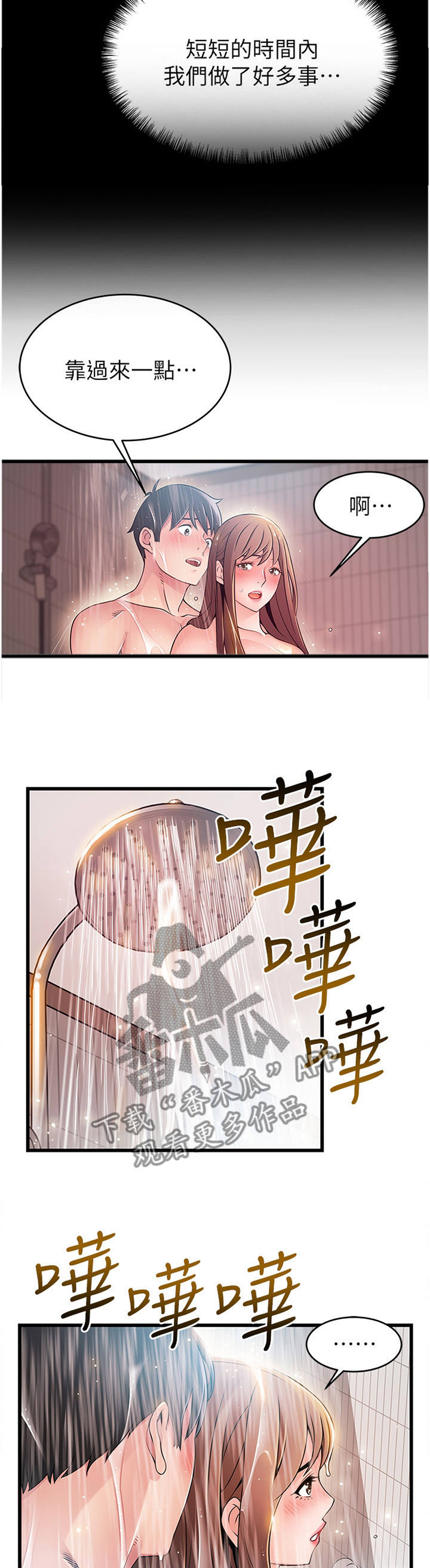 西洋妇女图片漫画,第146章：新婚情侣4图