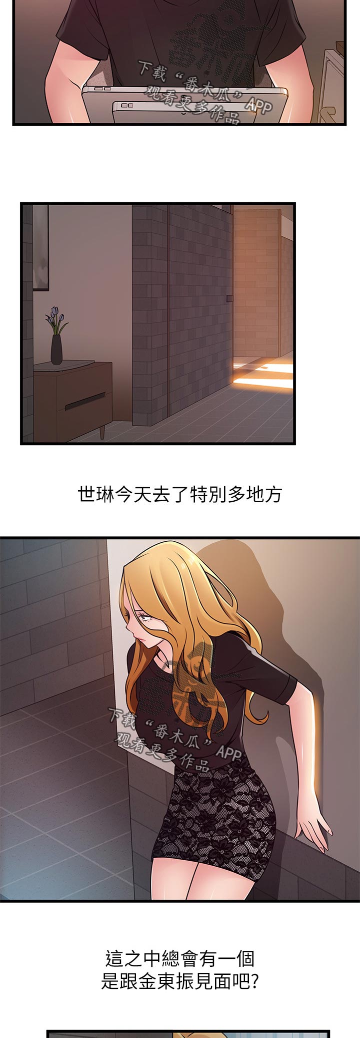 西洋事务所免费观看完整版漫画漫画,第168章：到我办公室3图